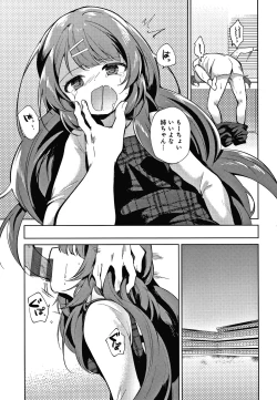 Page 88 of Otouto Senyou