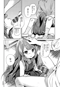 Page 89 of Otouto Senyou