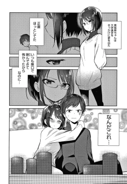 Page 91 of Otouto Senyou