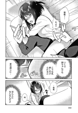 Page 93 of Otouto Senyou