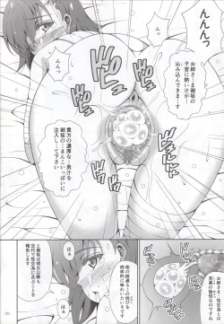 Page 18 of Sisters After