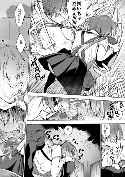 Page 7 of Gokimama-tachi x Imouto