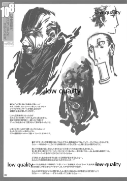 Page 10 of 8日予定の飲み、10日にズレるんで、ヨロシクです。