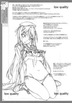 Page 14 of 8日予定の飲み、10日にズレるんで、ヨロシクです。