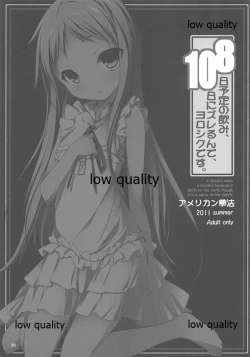 Page 2 of 8日予定の飲み、10日にズレるんで、ヨロシクです。