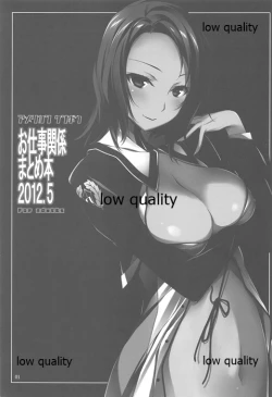 Page 2 of Oshigoto Kankei Matomebon 2012.5