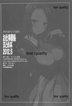 Page 49 of Oshigoto Kankei Matomebon 2012.5