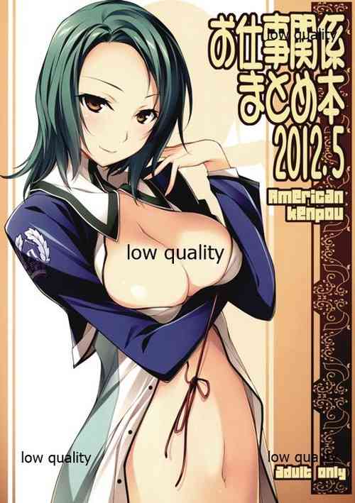Download Oshigoto Kankei Matomebon 2012.5