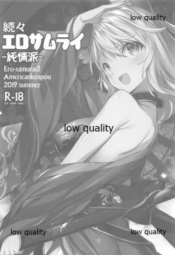 Page 2 of Zokuzoku Ero Samurai Junjouha