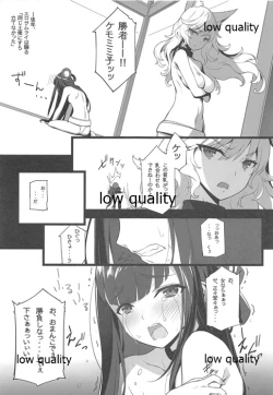 Page 14 of Matamata Ero Samurai Junjouha