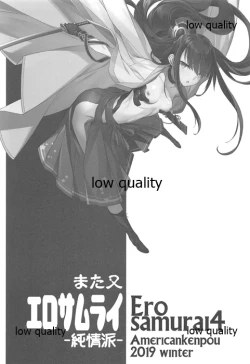 Page 2 of Matamata Ero Samurai Junjouha