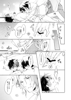 Page 14 of Chouson-shiki Hizen Tadahiro Kenkyuu Sono Hi