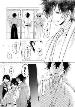 Page 4 of Chouson-shiki Hizen Tadahiro Kenkyuu Sono Hi
