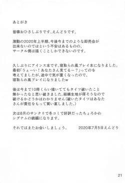 Page 20 of Narumisan