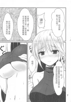 Page 6 of Narumisan