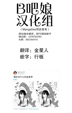 Page 55 of Tsundere Imouto to no Nichijou | 与傲娇妹妹的日常