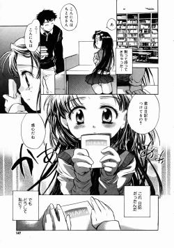 Page 145 of COMIC Megastore H 2003-06