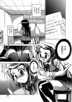 Page 147 of COMIC Megastore H 2003-06