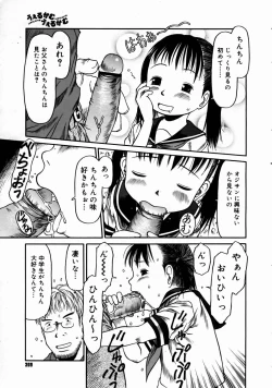 Page 207 of COMIC Megastore H 2003-06