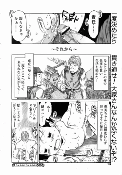 Page 216 of COMIC Megastore H 2003-06