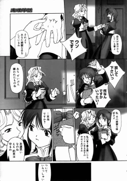 Page 219 of COMIC Megastore H 2003-06