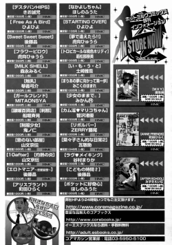 Page 238 of COMIC Megastore H 2003-06