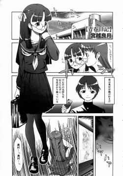 Page 239 of COMIC Megastore H 2003-06