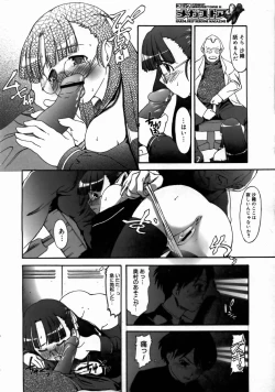 Page 246 of COMIC Megastore H 2003-06