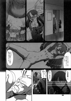 Page 248 of COMIC Megastore H 2003-06