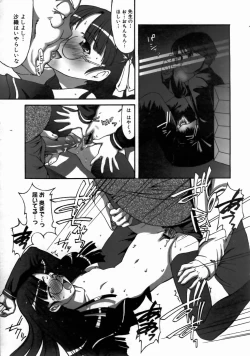 Page 251 of COMIC Megastore H 2003-06