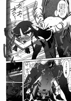 Page 254 of COMIC Megastore H 2003-06