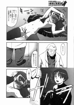 Page 256 of COMIC Megastore H 2003-06