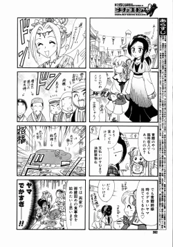 Page 260 of COMIC Megastore H 2003-06