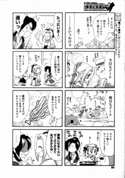 Page 262 of COMIC Megastore H 2003-06