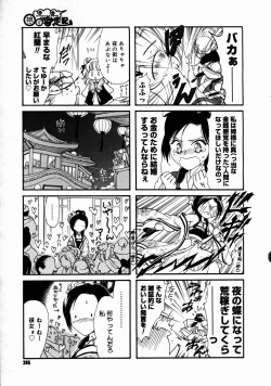 Page 263 of COMIC Megastore H 2003-06