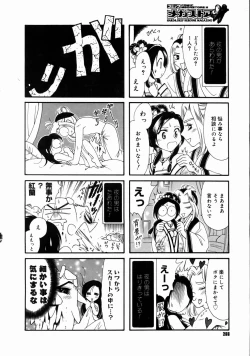 Page 264 of COMIC Megastore H 2003-06