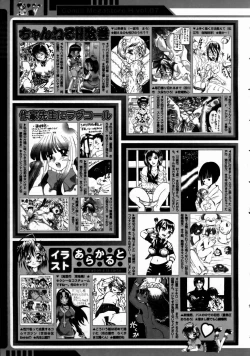 Page 271 of COMIC Megastore H 2003-06