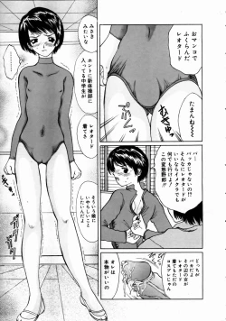 Page 39 of COMIC Megastore H 2003-06