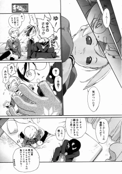 Page 67 of COMIC Megastore H 2003-06