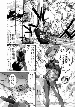 Page 82 of COMIC Megastore H 2003-06