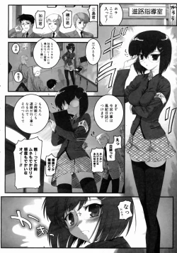 Page 88 of COMIC Megastore H 2003-06