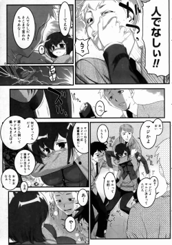 Page 95 of COMIC Megastore H 2003-06