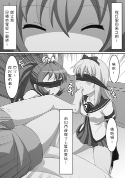 Page 5 of Youtai Yuugi