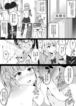 Page 7 of Gakkou Ichinichi Yasunda dake de Tondemonai Gakari ni Irerareta Onnanoko