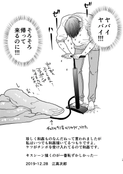 Page 18 of Kouyuu Ganbou no Hanashi