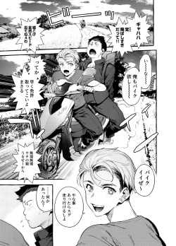 Page 2 of Tomodachi Kan