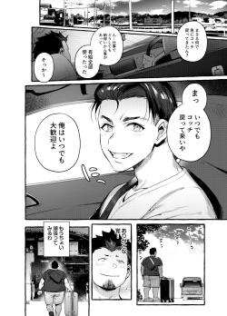 Page 33 of Tomodachi Kan
