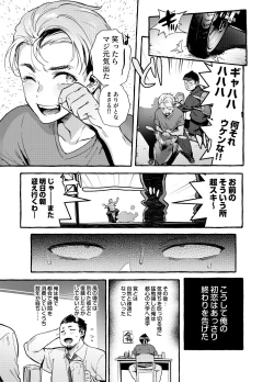 Page 4 of Tomodachi Kan