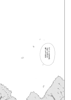 Page 43 of Haru no Zenjitsu