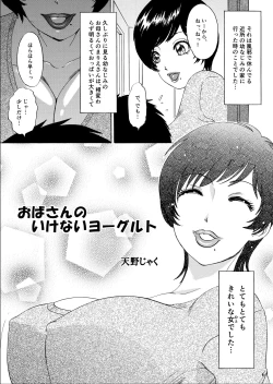 Page 6 of Muite Ageru!